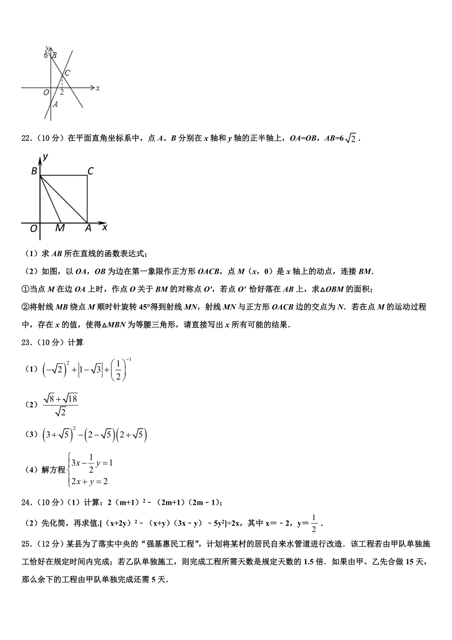 海南省琼海市2024届八上数学期末检测试题附答案_第4页