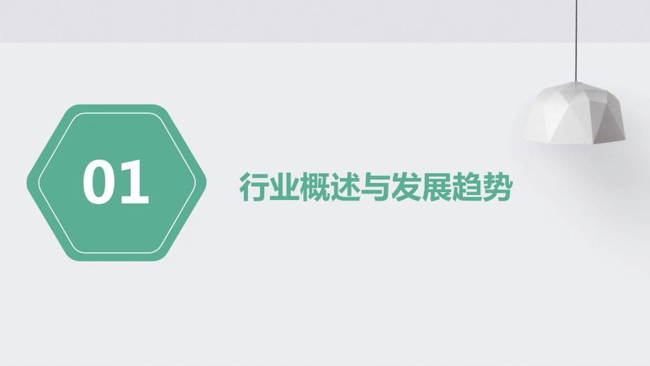 新材料行业2024年研发投资回报预测_第3页