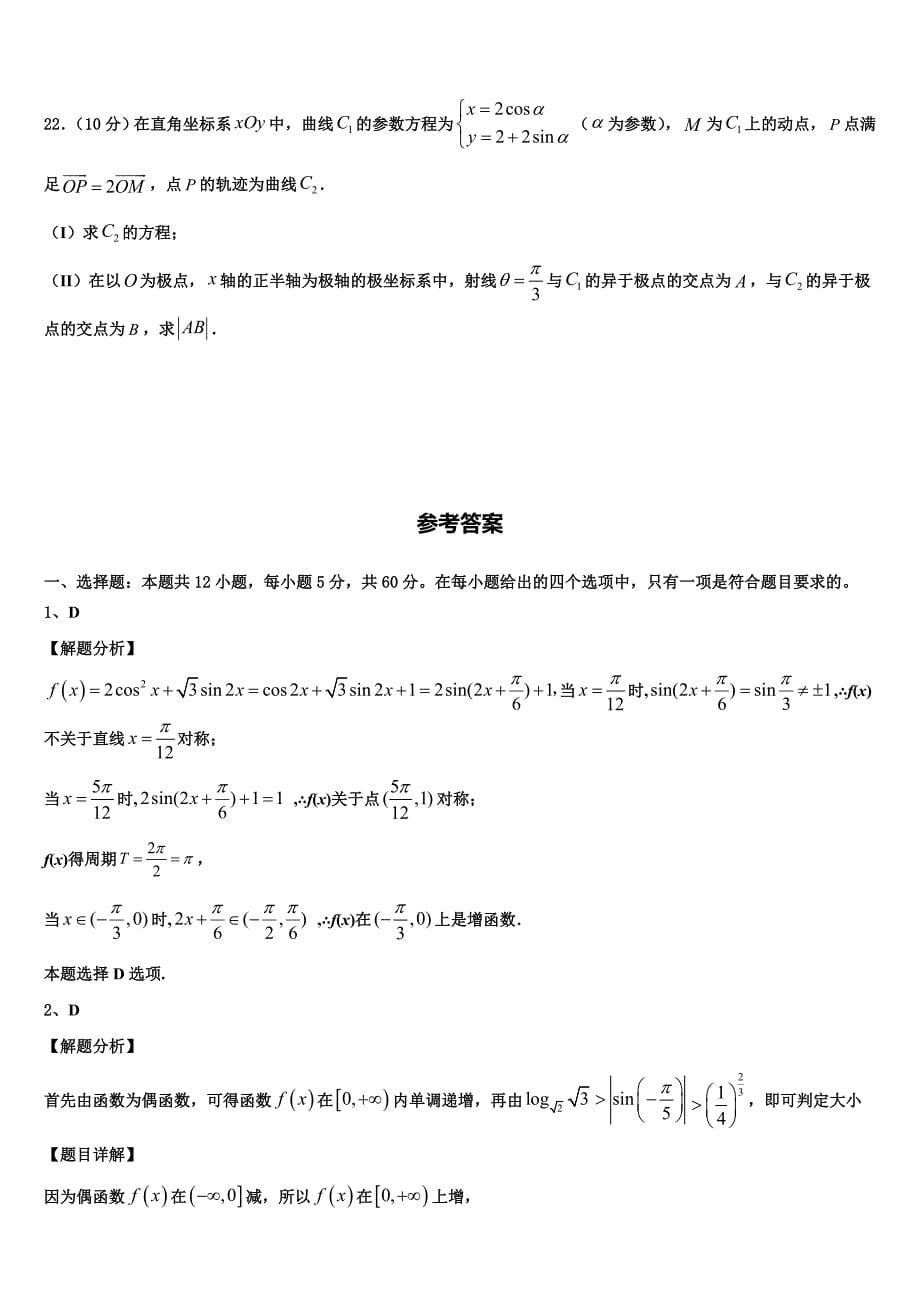 广东省联考联盟2024届高三第二次联考试题_第5页