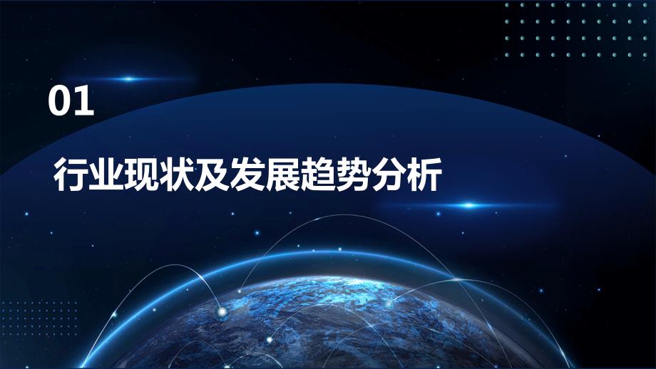 化纤行业2024年人事管理与制度创新_第4页