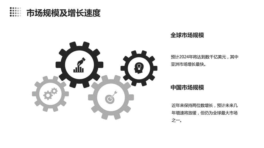 化妆品与个人护理行业2024年财务预测_第5页