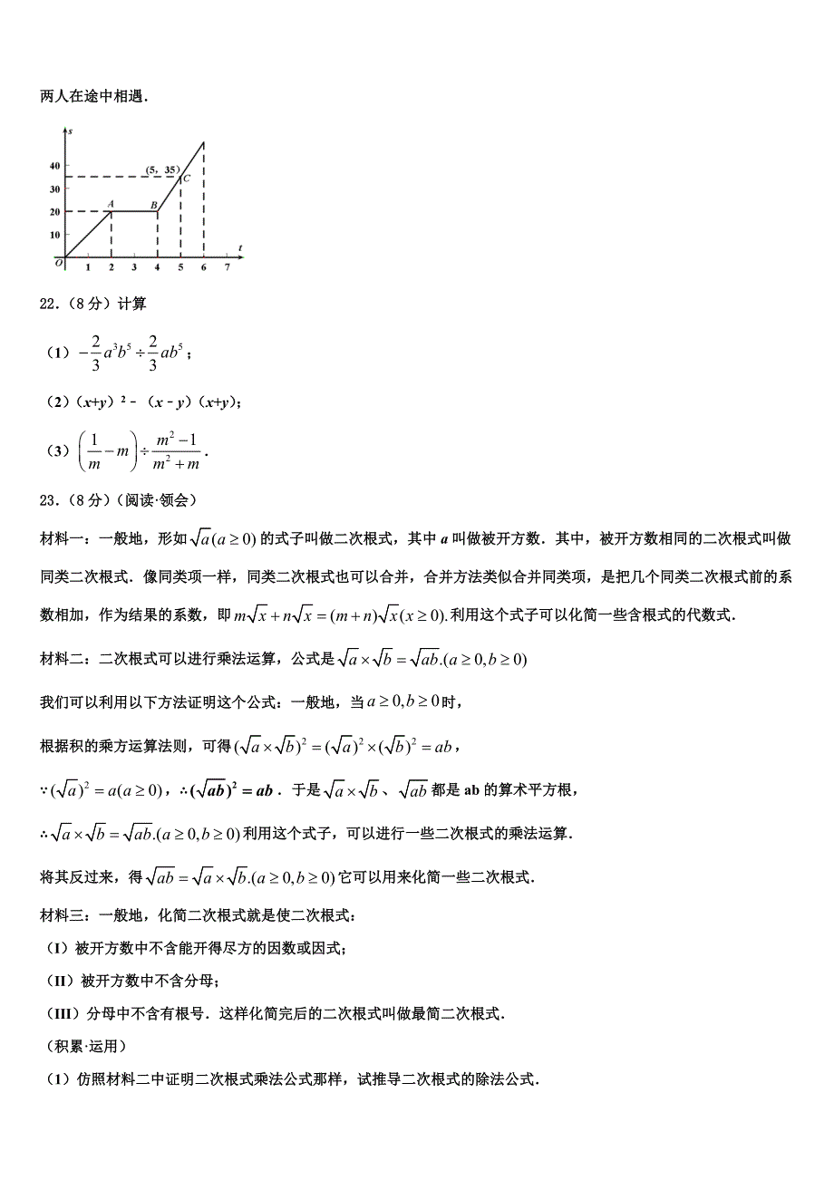 江苏宿迁沭阳县联考2024届八年级数学第一学期期末质量检测模拟试题附答案_第4页