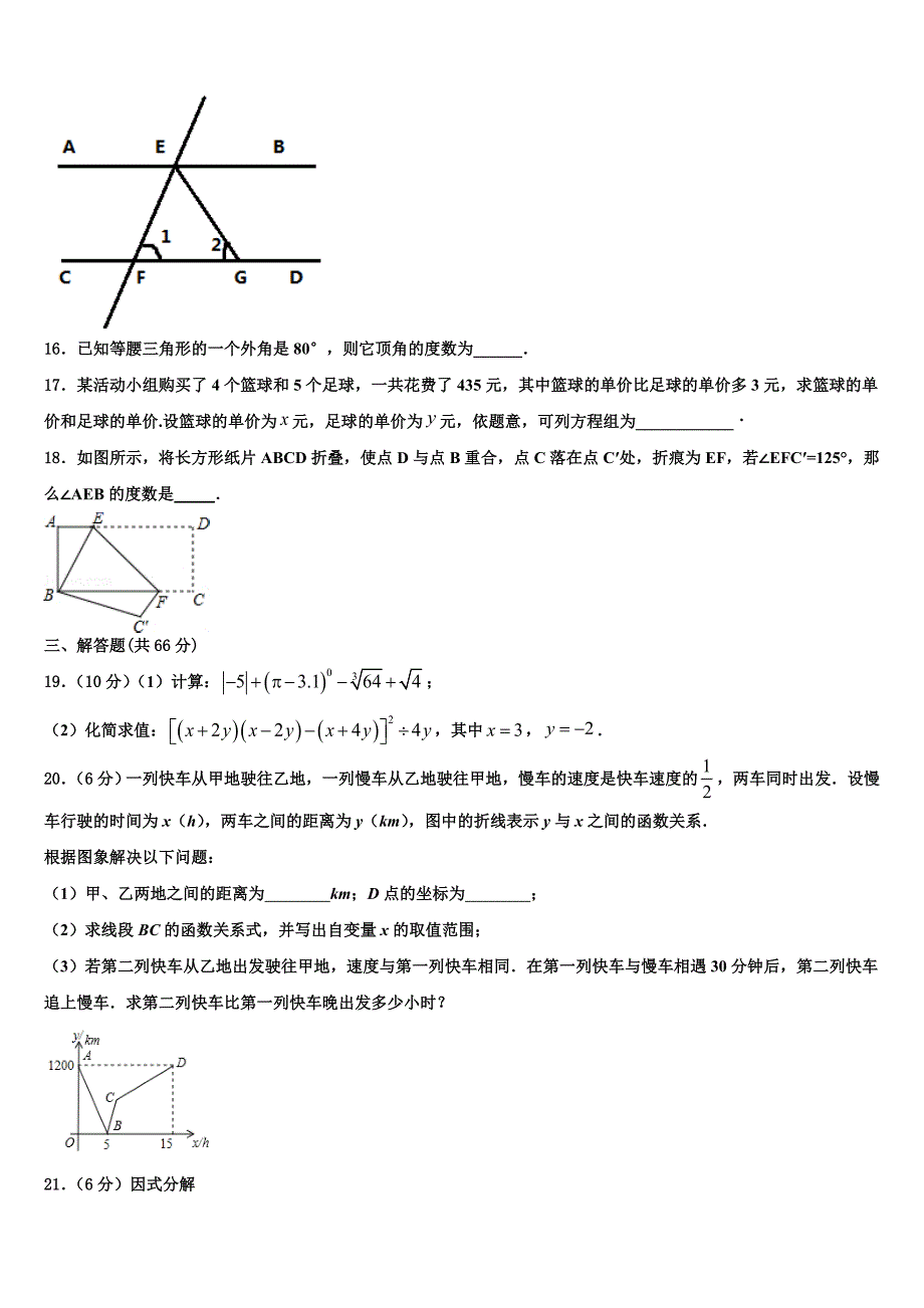 武汉广雅初级中学2024届数学八上期末监测试题附答案_第4页