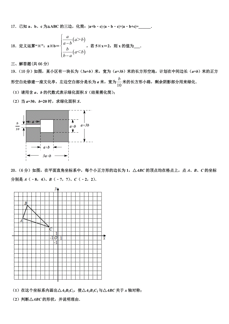 河南省商水县2024届数学八上期末考试模拟试题附答案_第4页