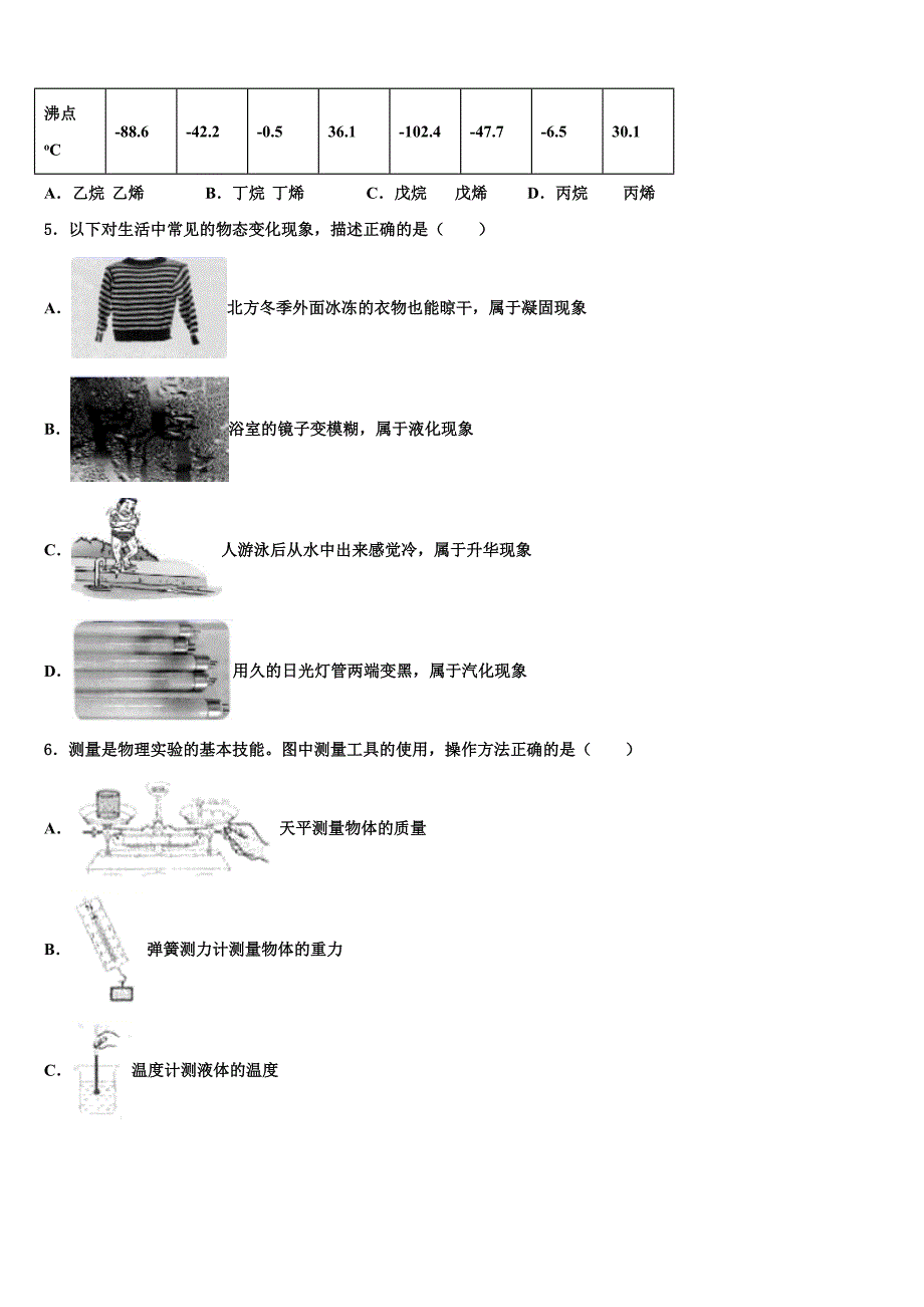 深圳龙文2024届物理八上期末统考试题附答案_第2页