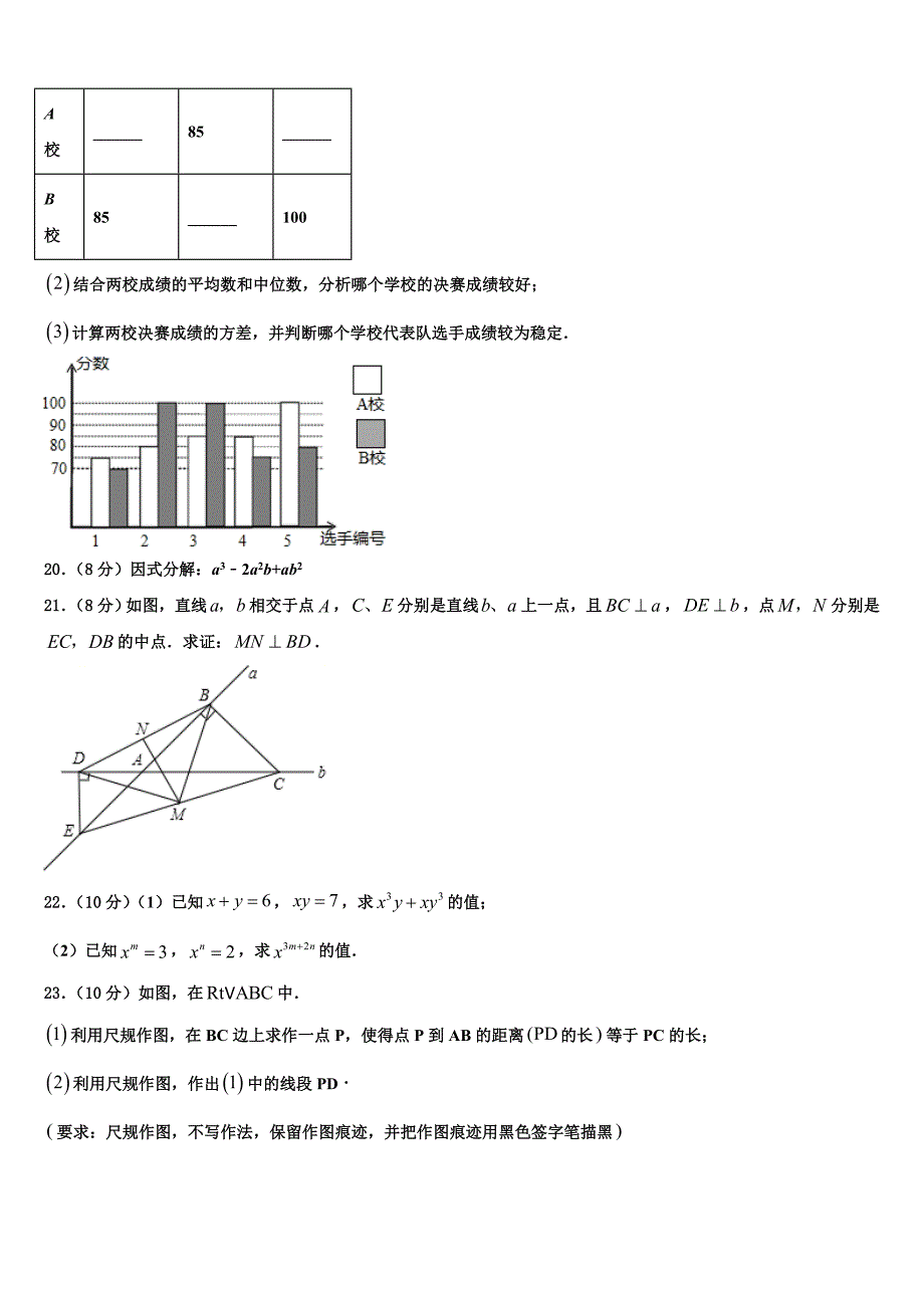 河北省石家庄市裕华区实验中学2024届数学八上期末复习检测模拟试题附答案_第4页