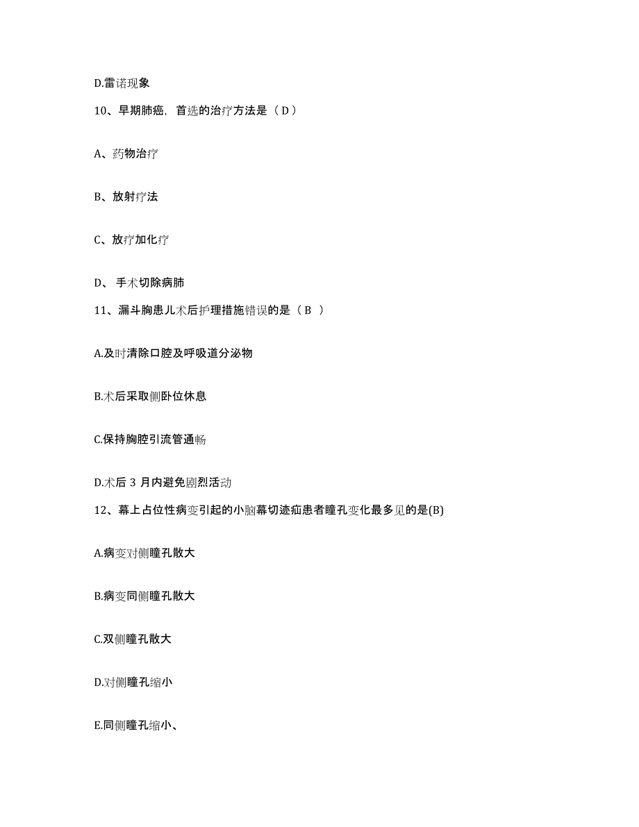 2024年度江西省彭泽县九江市国营芙蓉农场职工医院护士招聘通关题库(附带答案)_第4页