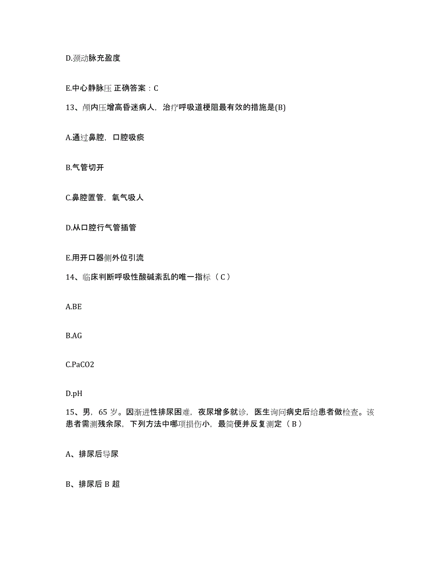 2024年度江西省彭泽县人民医院护士招聘自我提分评估(附答案)_第4页