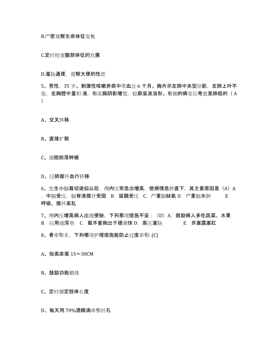 2024年度浙江省海宁市第二人民医院护士招聘能力提升试卷A卷附答案_第2页