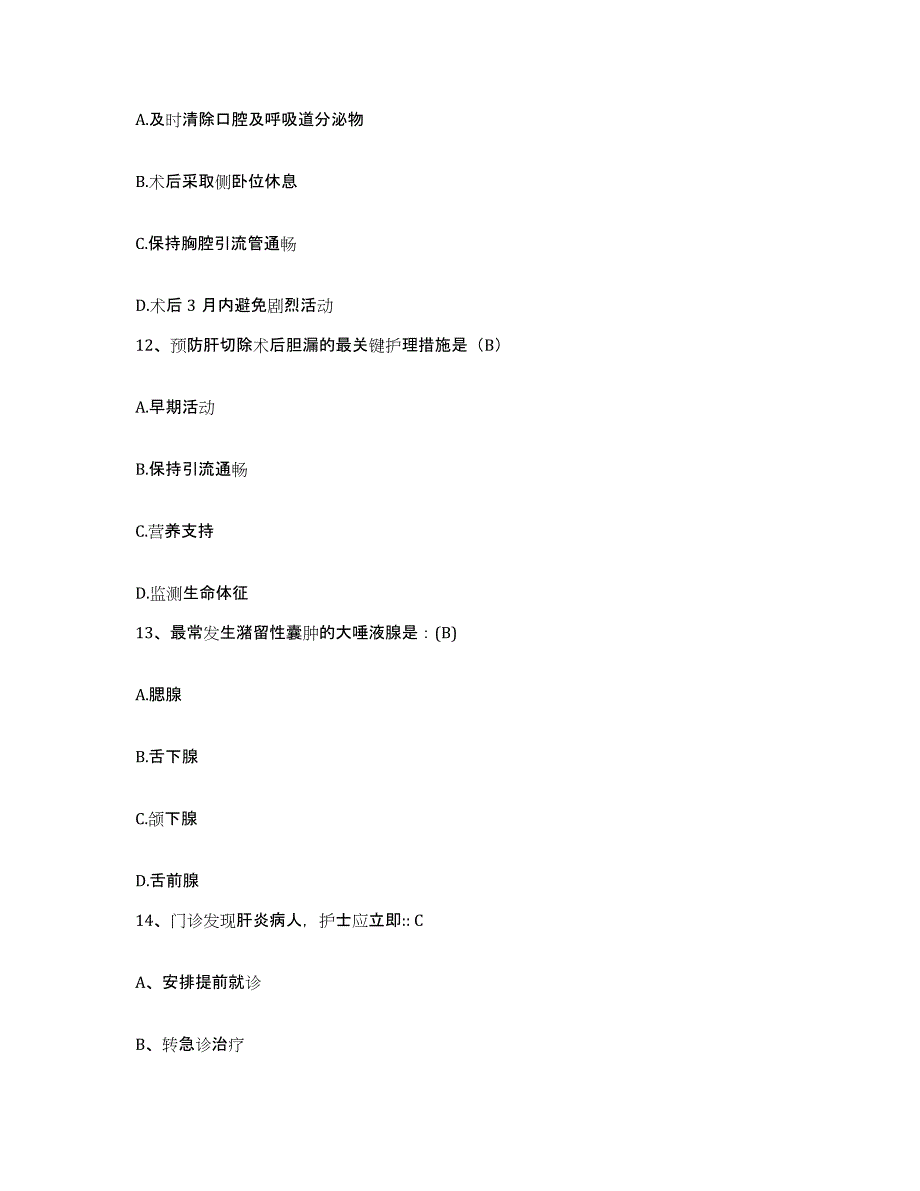 2024年度浙江省余姚市第四人民医院护士招聘强化训练试卷B卷附答案_第4页