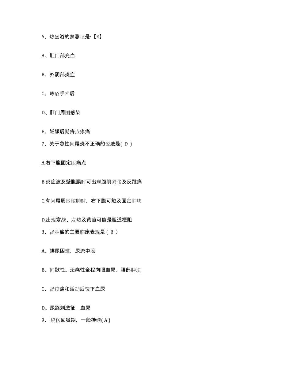 2024年度江西省奉新县妇幼保健所护士招聘考前冲刺模拟试卷A卷含答案_第2页