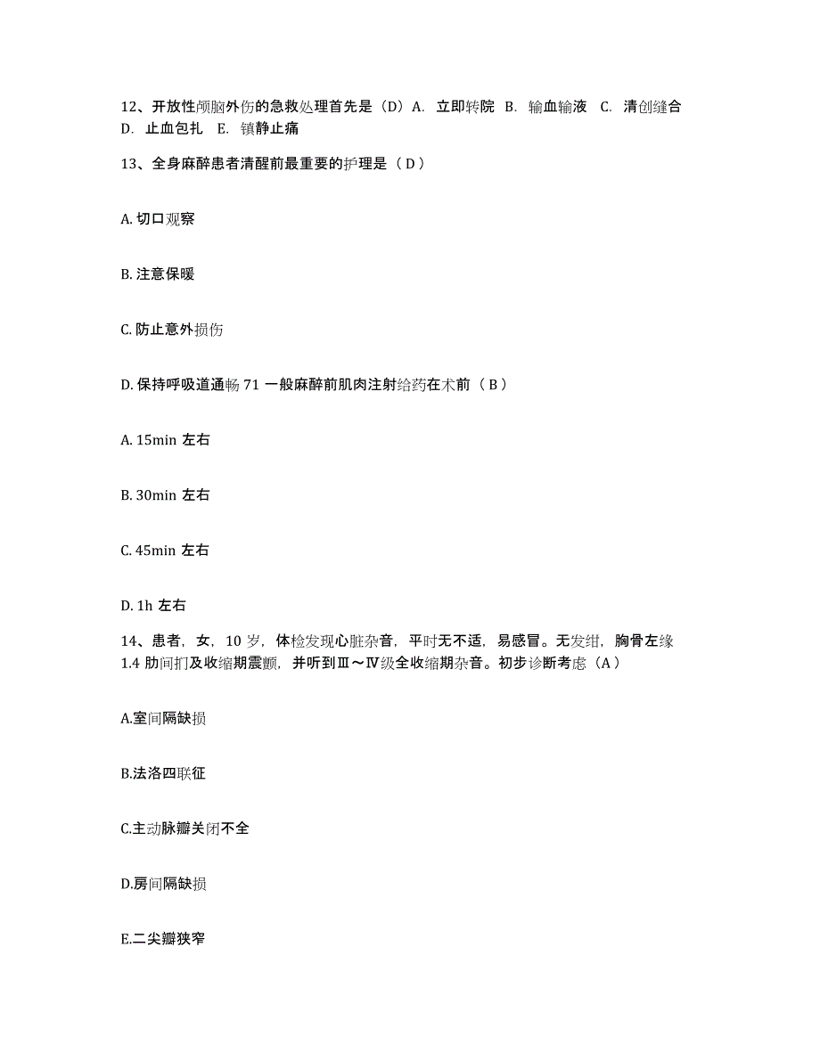 2024年度浙江省宁波市镇海炼化总厂职工医院护士招聘考前练习题及答案_第4页