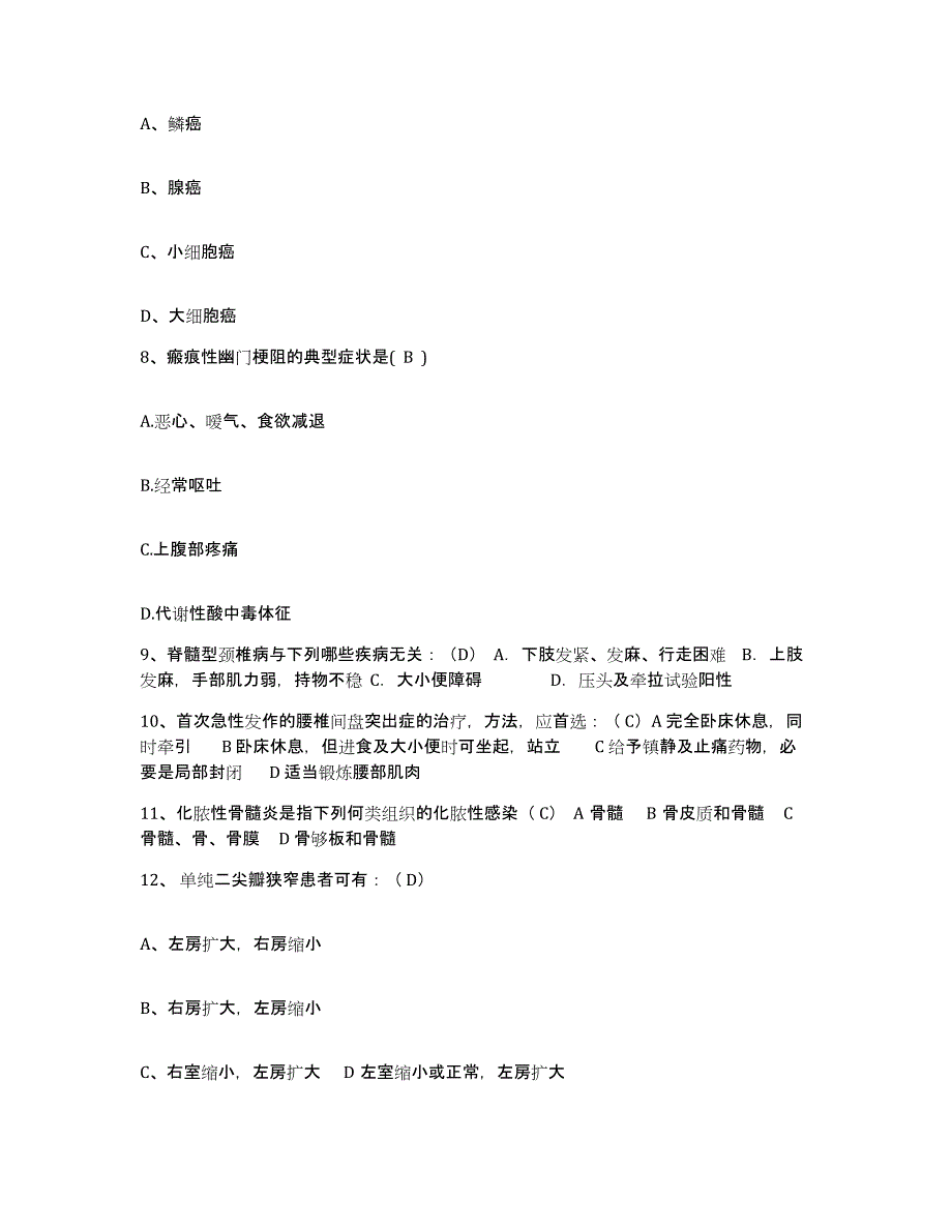 2024年度江西省南昌市第二医院江西中医学院附属中西医结合医院护士招聘通关题库(附带答案)_第3页