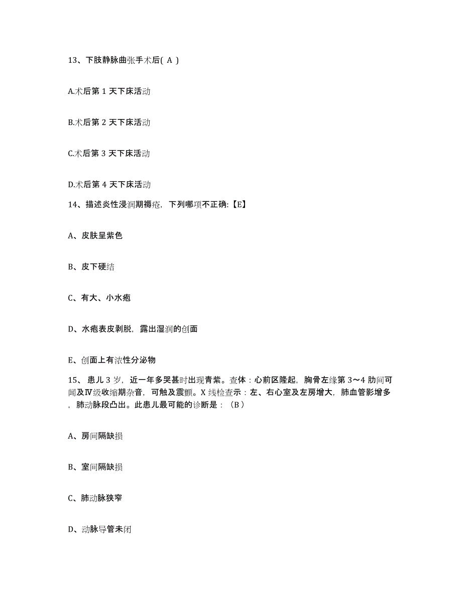 2024年度江西省南昌市第二医院江西中医学院附属中西医结合医院护士招聘通关题库(附带答案)_第4页