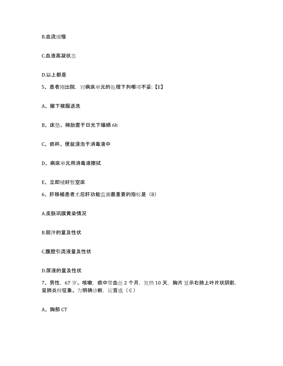 2024年度江西省浮梁县人民医院护士招聘题库检测试卷B卷附答案_第2页