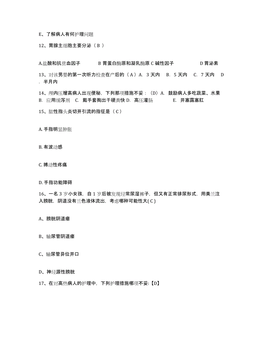 2024年度浙江省景宁县景宁畲族自治县人民医院护士招聘过关检测试卷A卷附答案_第4页