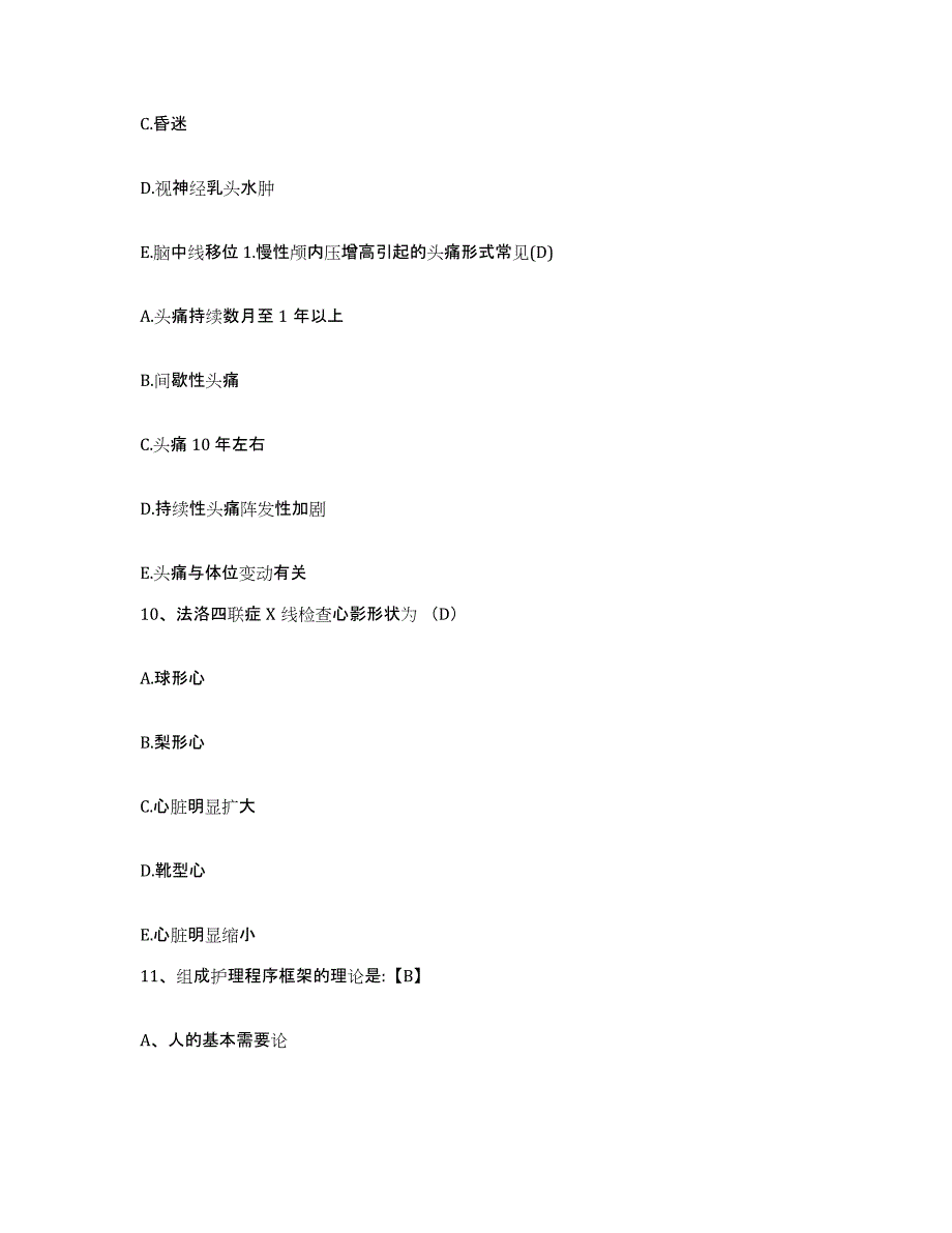 2024年度浙江省杭州市萧山区第六人民医院杭州市萧山区中医骨伤科医院护士招聘真题练习试卷B卷附答案_第4页