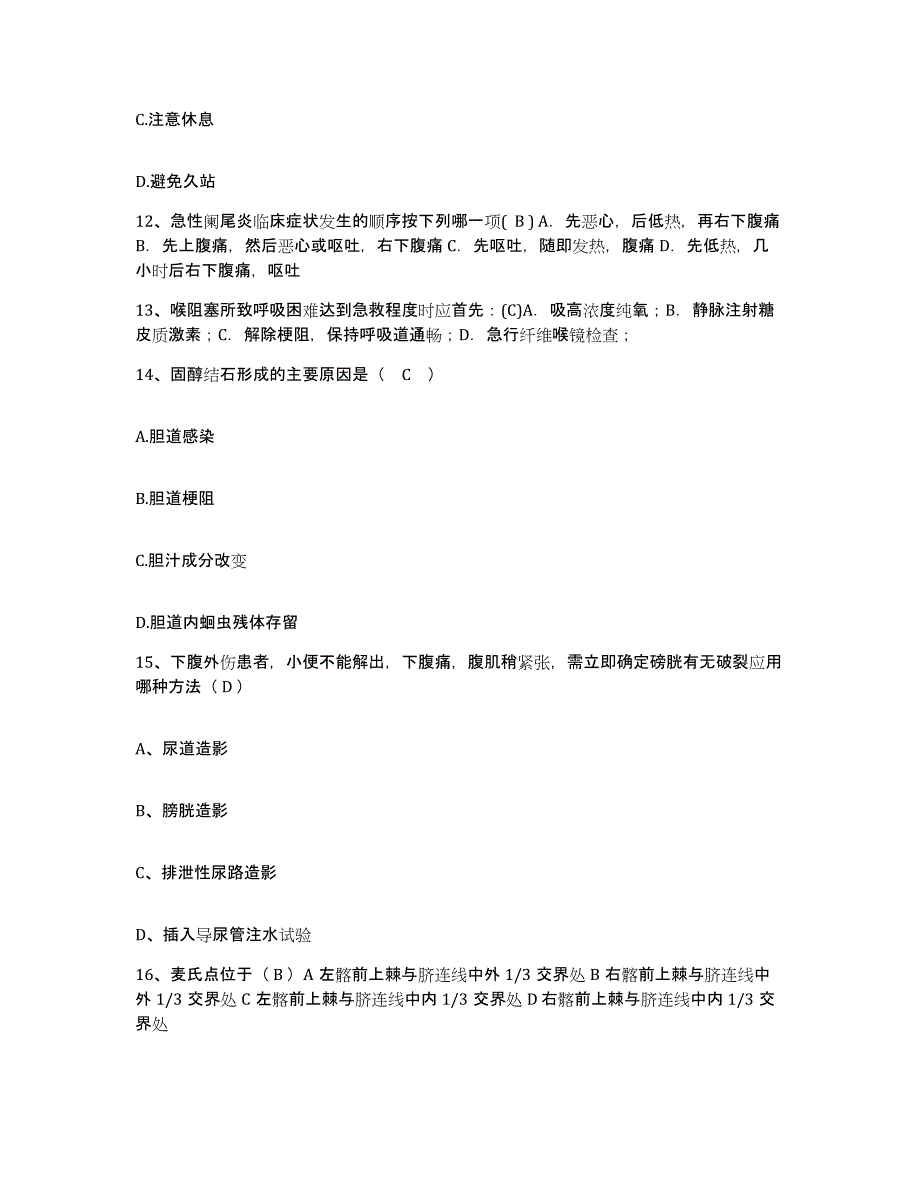 2024年度福建省同安县皮肤病防治院护士招聘试题及答案_第4页