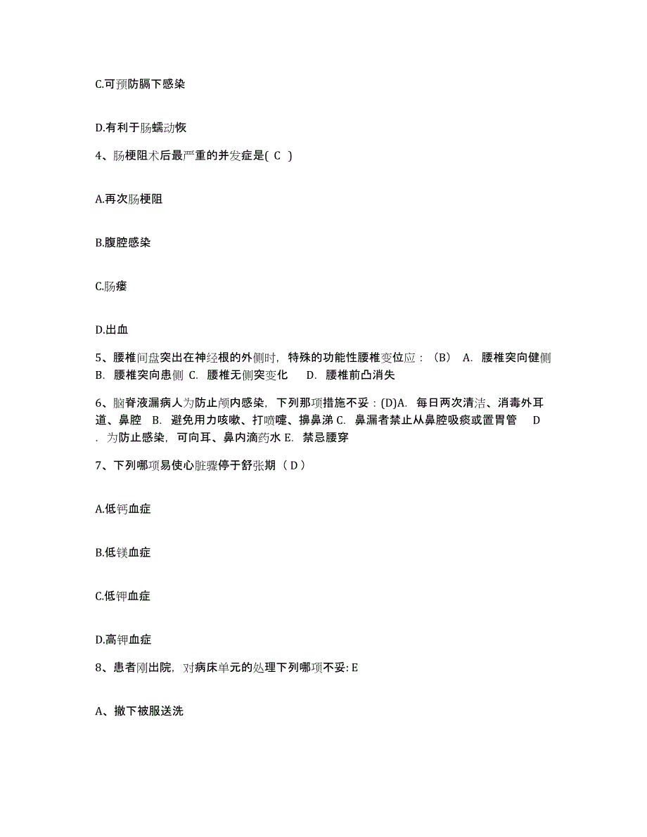 2024年度浙江省上虞市人民医院护士招聘模拟试题（含答案）_第2页