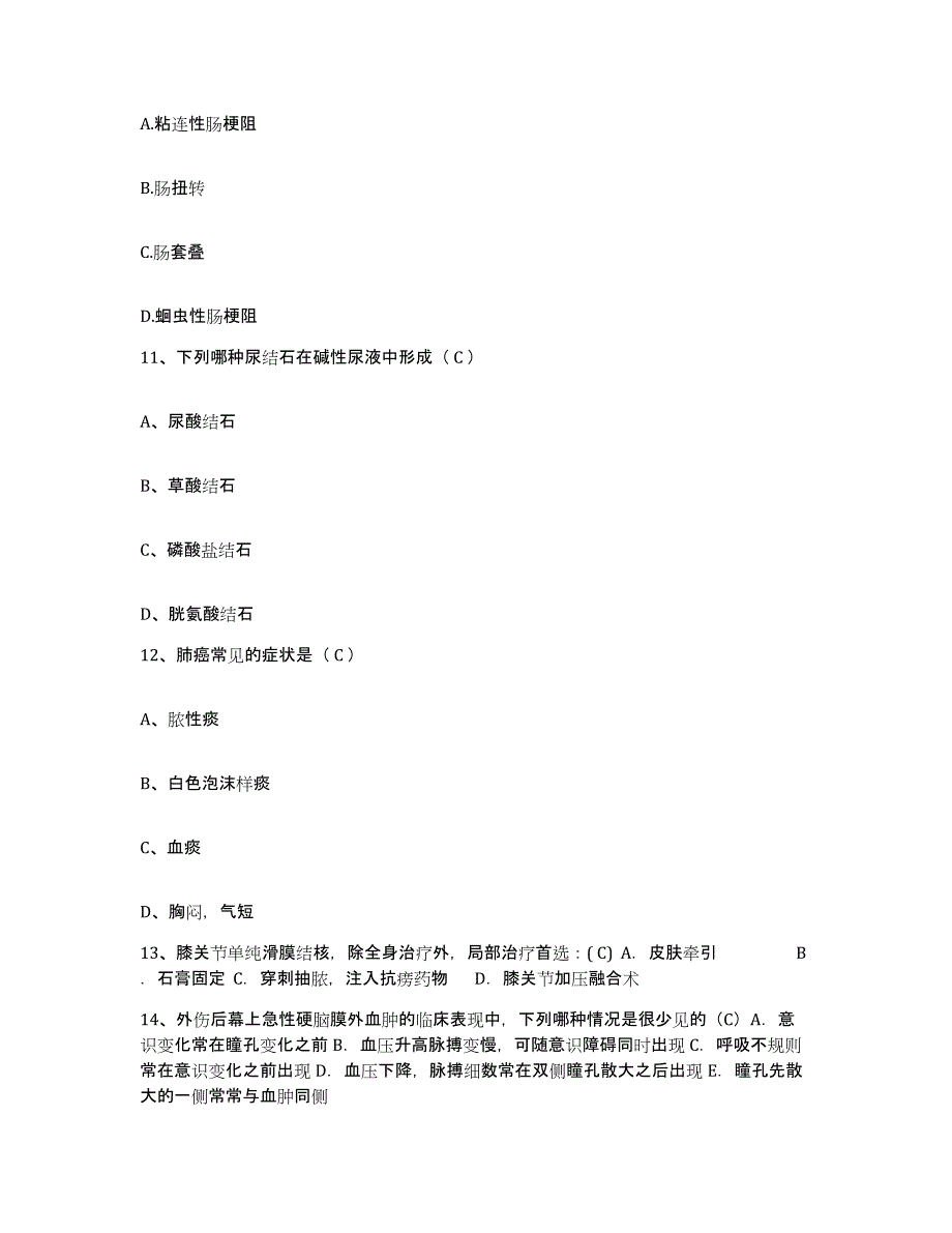 2024年度浙江省平阳县第二人民医院护士招聘综合检测试卷A卷含答案_第4页