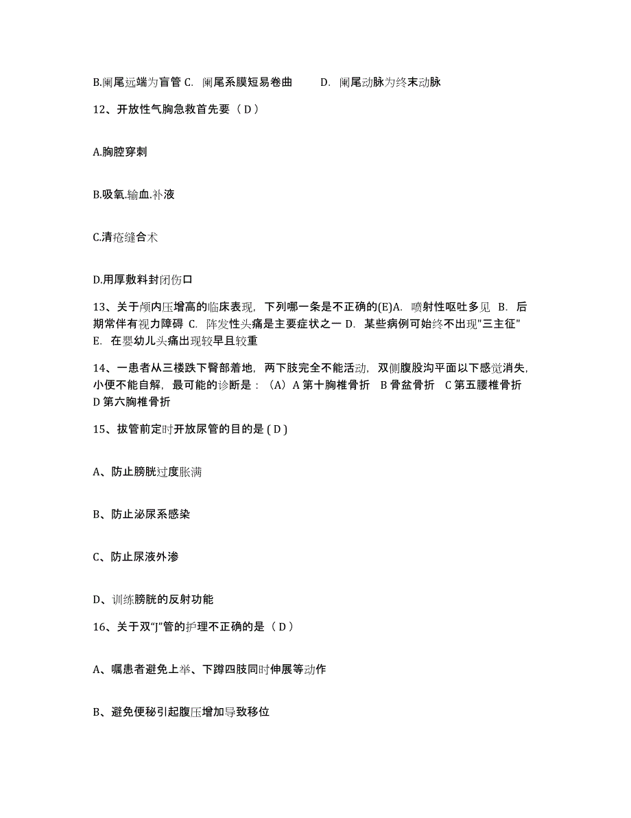 2024年度浙江省杭州市上城区中西医结合医院护士招聘题库检测试卷A卷附答案_第4页