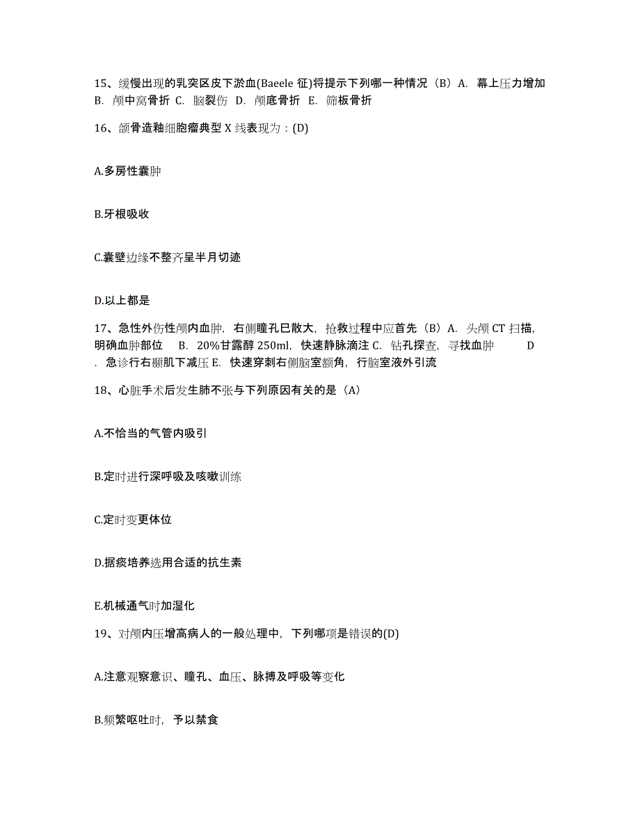 2024年度浙江省余姚市第三人民医院护士招聘典型题汇编及答案_第4页