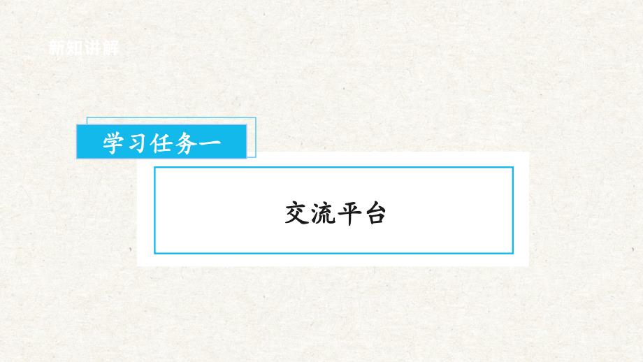 第五单元 习作例文 大单元教学课件 统编版语文四年级上册_第4页