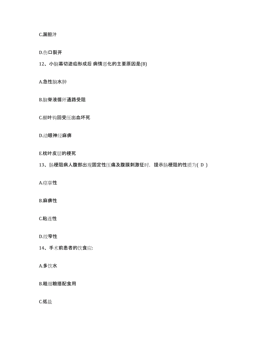 2024年度浙江省开化县中医院护士招聘能力提升试卷B卷附答案_第4页