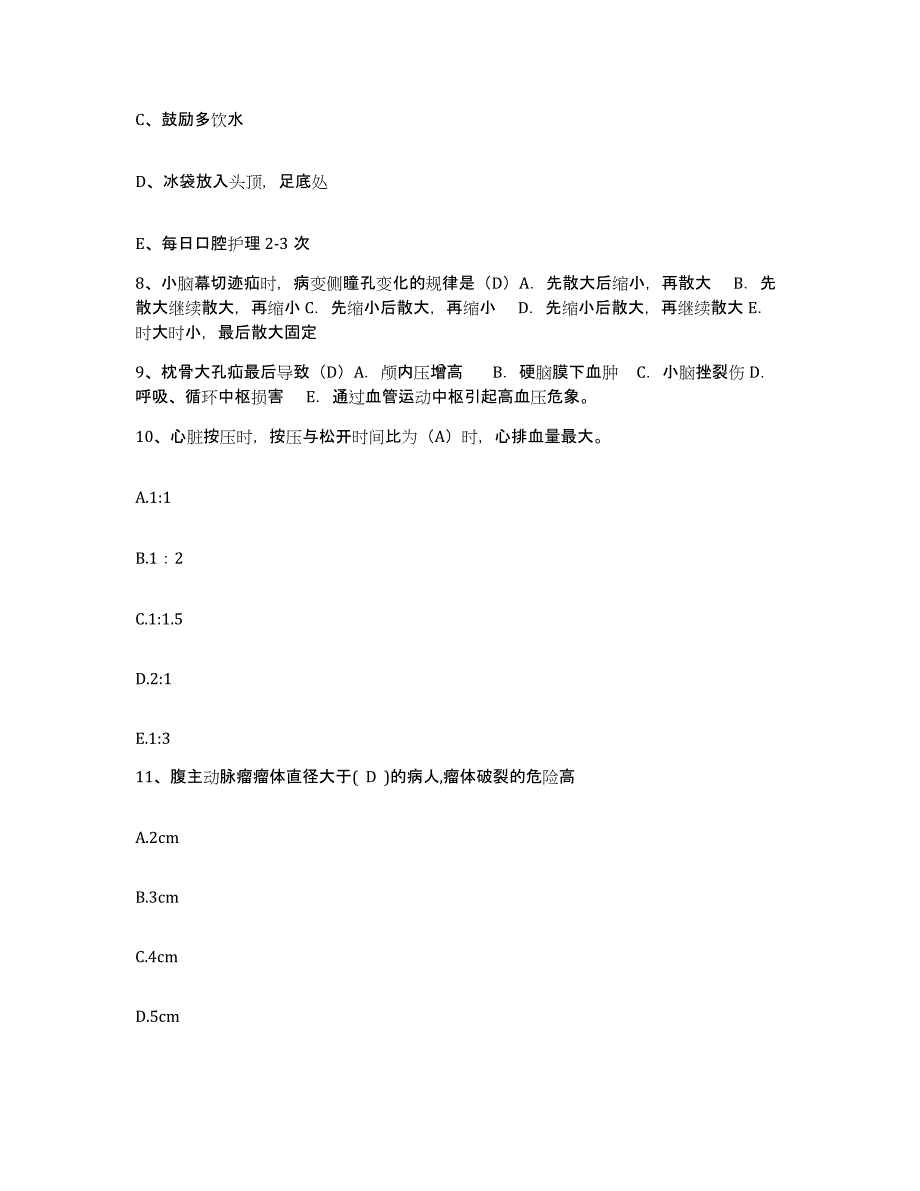 2024年度浙江省临安市结核病防治所护士招聘自测提分题库加答案_第3页