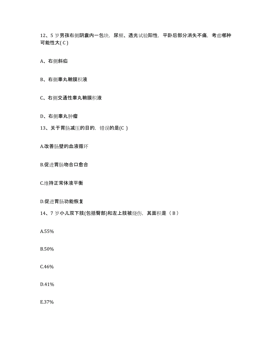 2024年度浙江省临安市结核病防治所护士招聘自测提分题库加答案_第4页