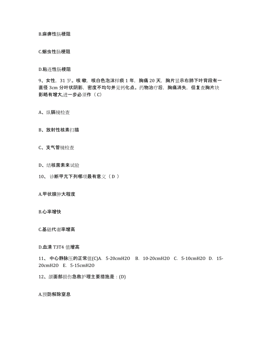 2024年度江西省波阳县人民医院护士招聘模拟题库及答案_第3页