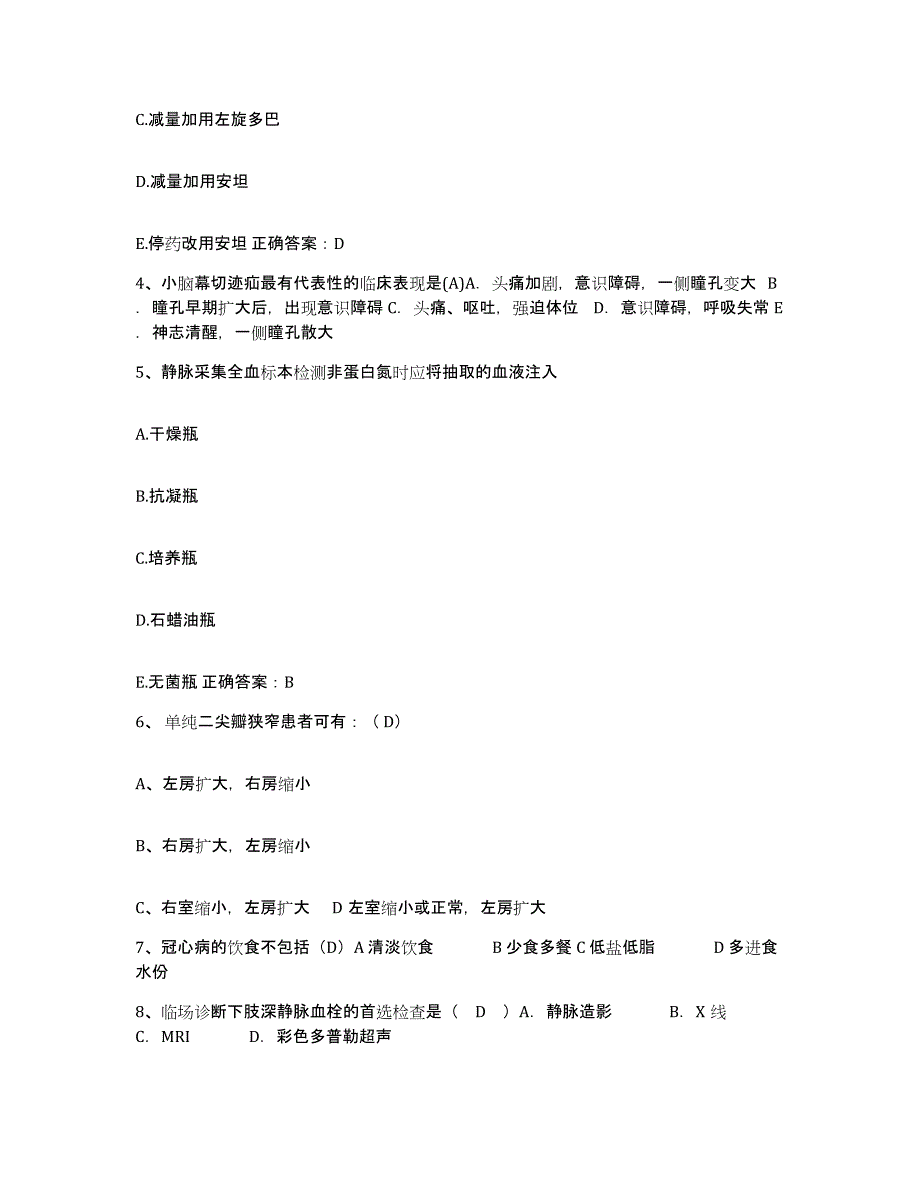 2024年度浙江省景宁县景宁畲族自治县人民医院护士招聘全真模拟考试试卷A卷含答案_第2页