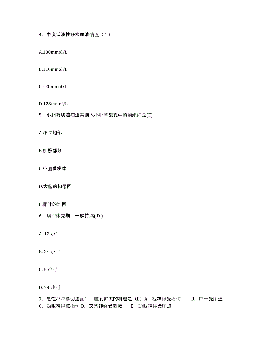 2024年度浙江省平湖市第二人民医院护士招聘模拟试题（含答案）_第2页