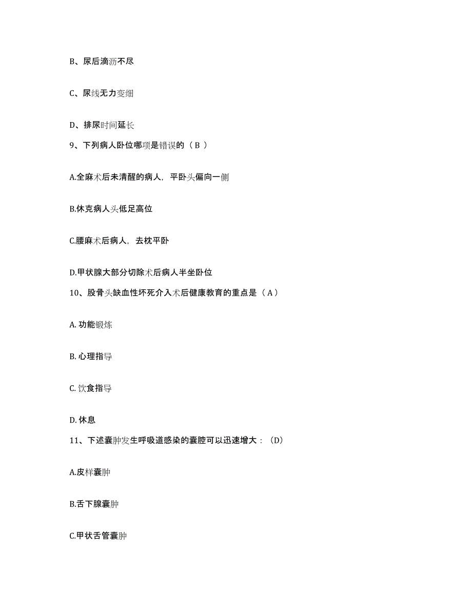 2024年度浙江省台州市路桥区广济医院护士招聘全真模拟考试试卷B卷含答案_第4页