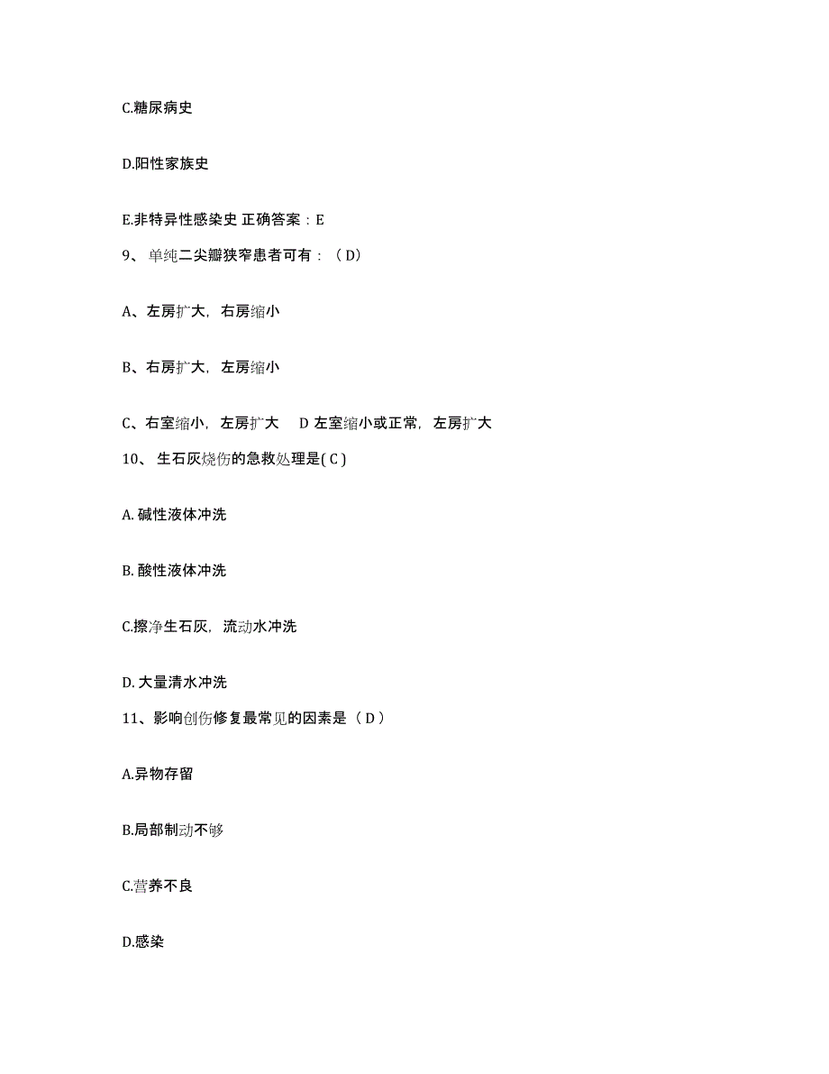 2024年度江西省江西赣东医院抚州市精神病医院护士招聘考前冲刺试卷B卷含答案_第3页