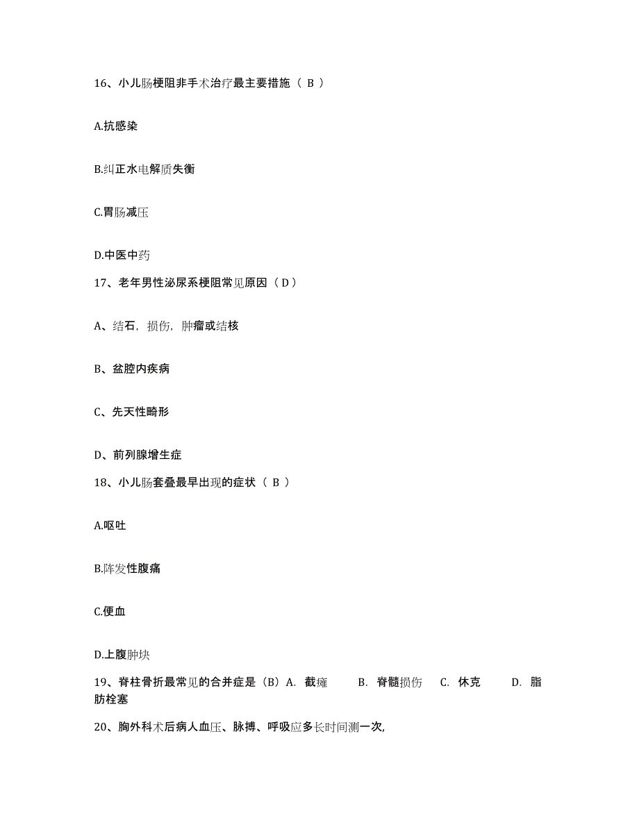 2024年度浙江省宁波市海曙区南门医院(海曙骨科医院)护士招聘能力提升试卷B卷附答案_第4页