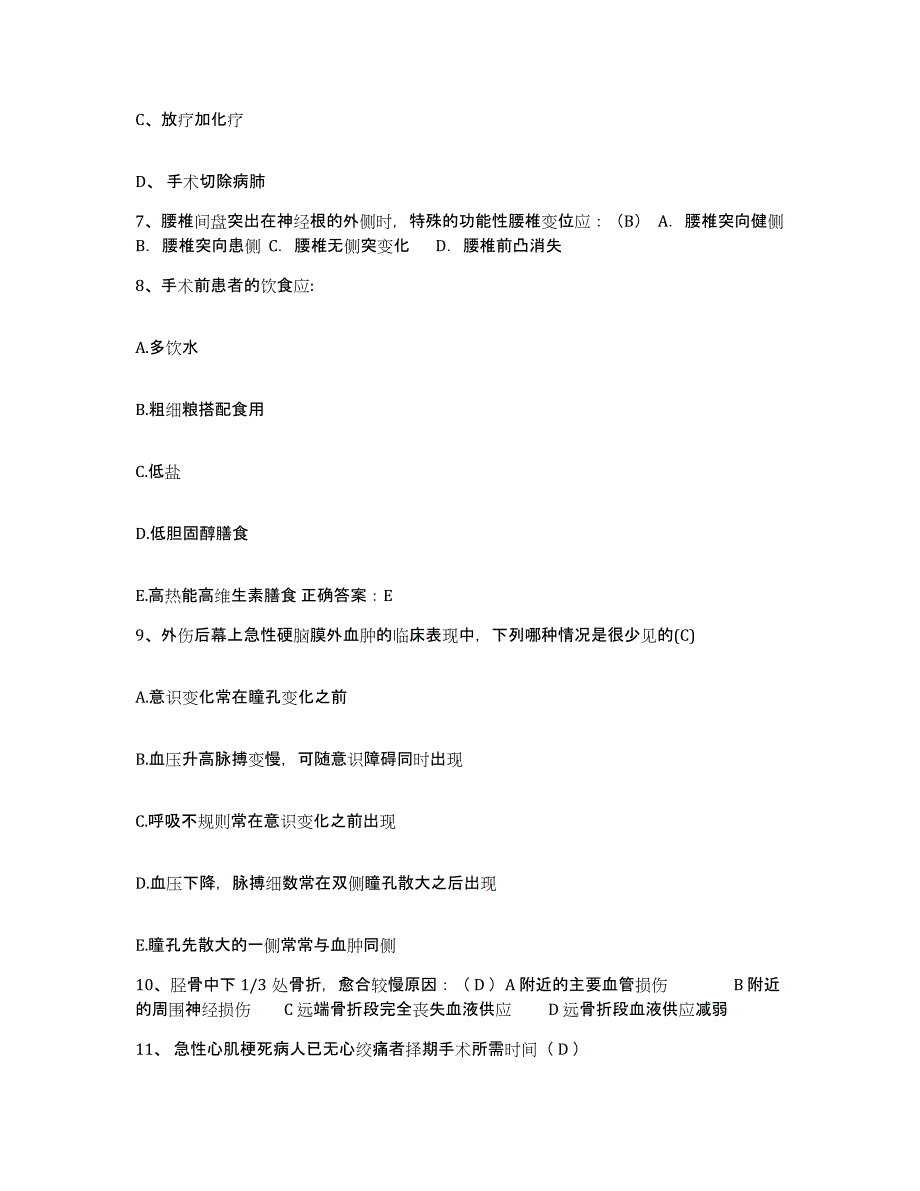 2024年度江西省吉水县妇幼保健院护士招聘自我提分评估(附答案)_第3页