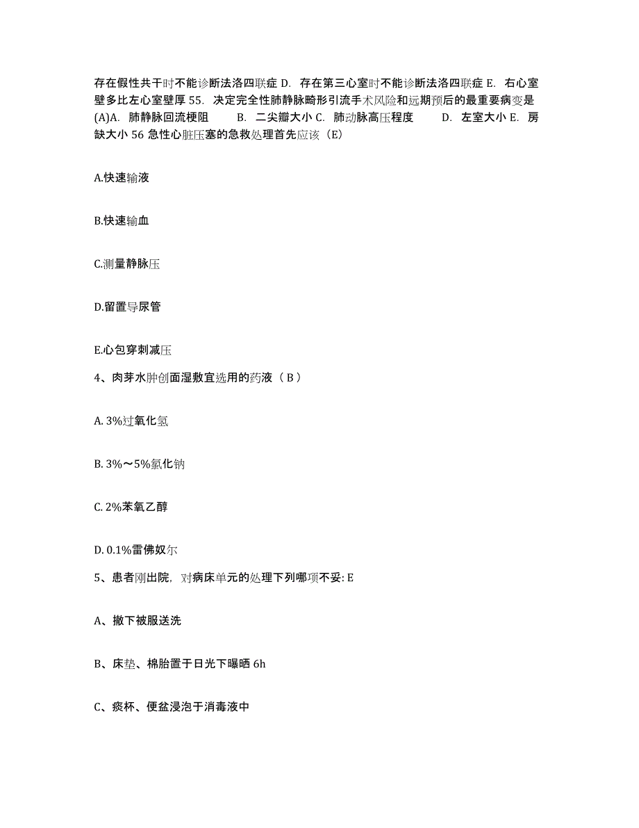 2024年度江西省肿瘤医院江西省第二人民医院江西省整形外科医院护士招聘考前冲刺试卷A卷含答案_第2页