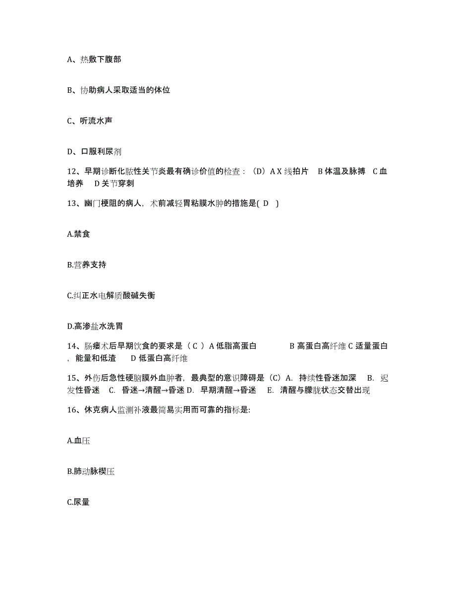 2024年度江西省精神病院护士招聘能力测试试卷A卷附答案_第4页