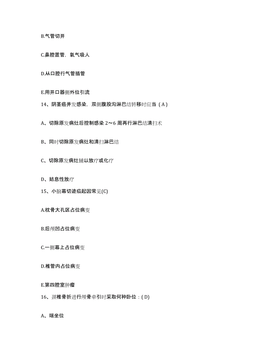 2024年度浙江省宁波市海曙区灵塔医院护士招聘自测提分题库加答案_第4页