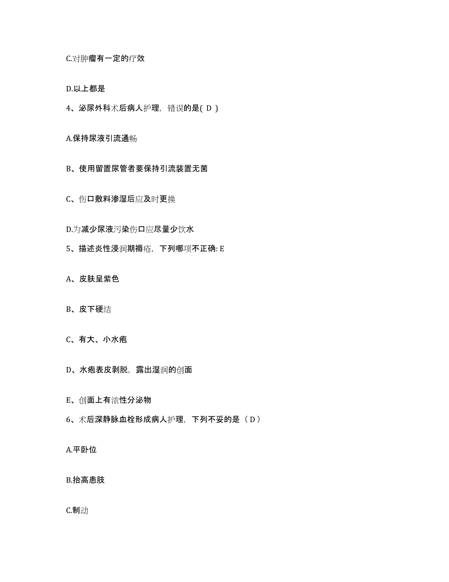 2024年度江西省赣州市赣南医学院附属医院护士招聘题库检测试卷B卷附答案_第2页