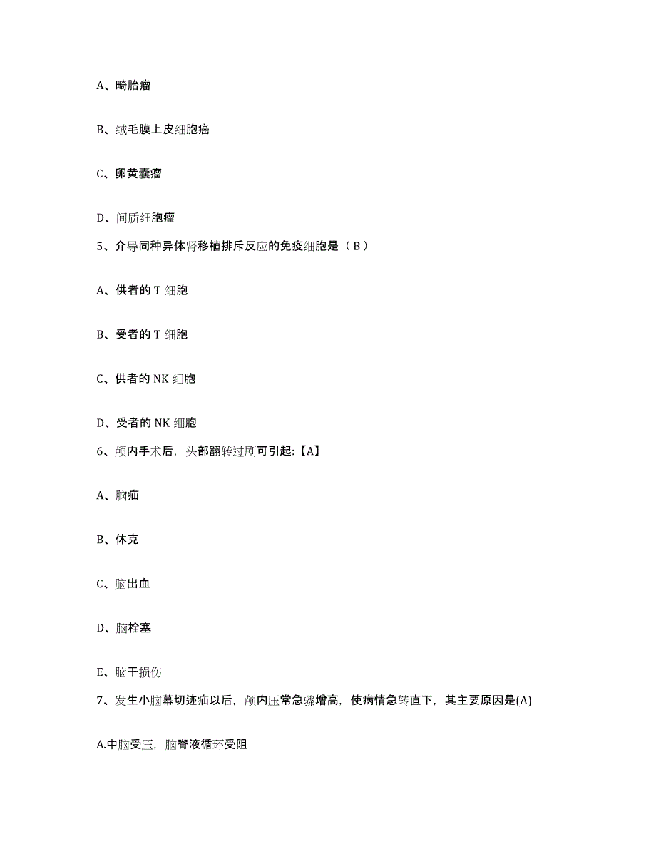 2024年度福建省漳州市精神病收容所护士招聘考前冲刺试卷B卷含答案_第2页