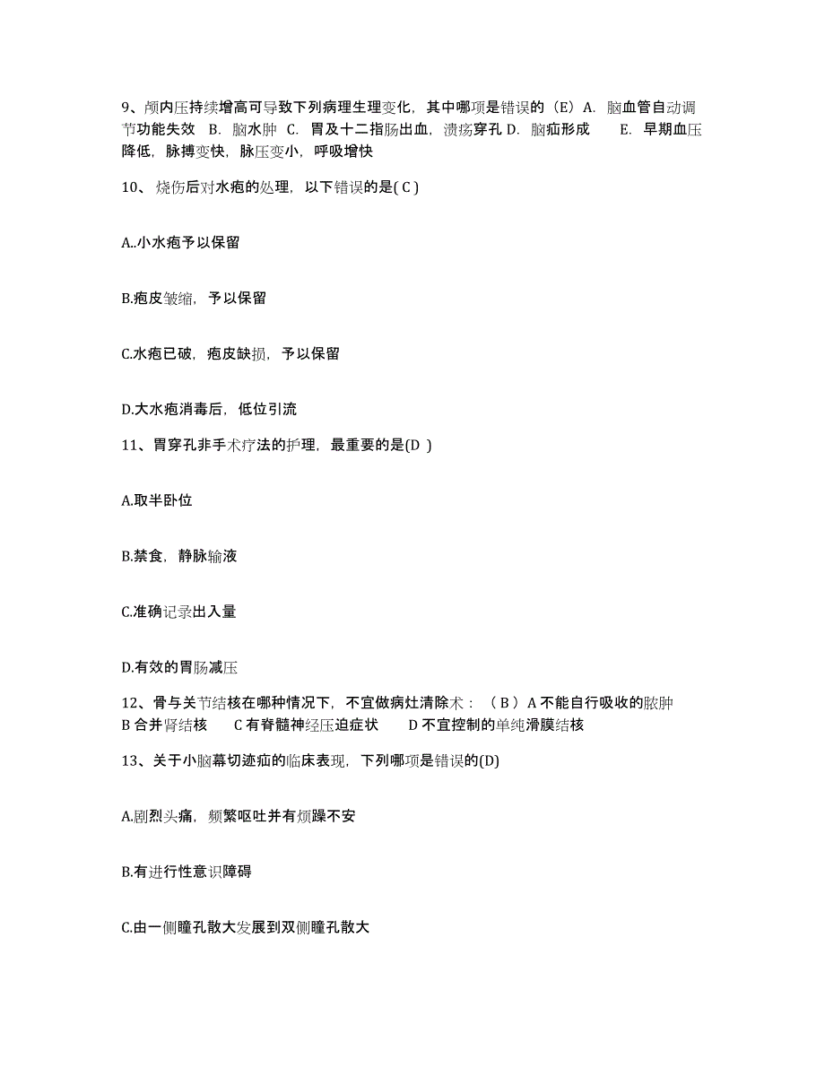 2024年度江西省萍乡市萍乡矿业集团职工总医院护士招聘题库检测试卷A卷附答案_第3页