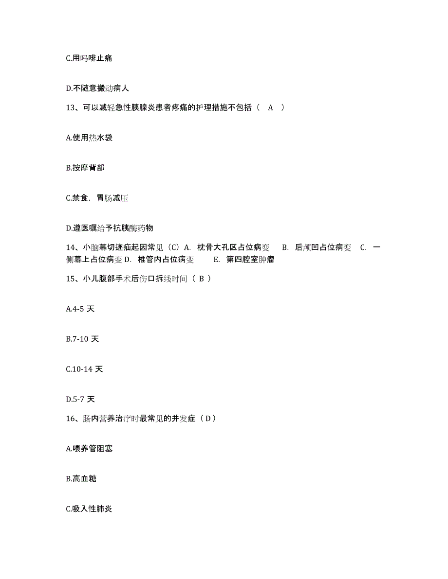 2024年度江西省波阳县上饶地区乐丰农场职工医院护士招聘押题练习试题A卷含答案_第4页