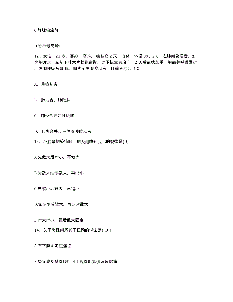 2024年度江西省浮梁县人民医院护士招聘模拟考核试卷含答案_第4页