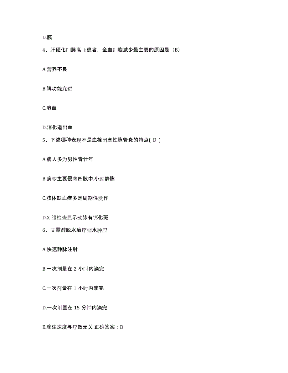 2024年度浙江省台州市路桥区广济医院护士招聘自我提分评估(附答案)_第2页