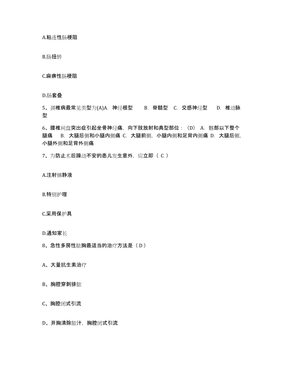 2024年度江西省萍乡市萍乡矿业集团职工总医院护士招聘押题练习试卷A卷附答案_第2页