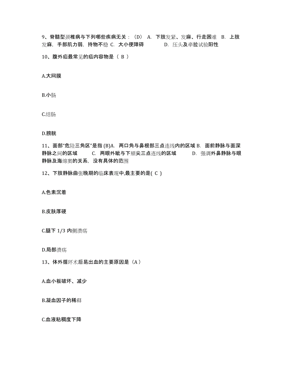 2024年度江西省萍乡市萍乡矿业集团职工总医院护士招聘押题练习试卷A卷附答案_第3页