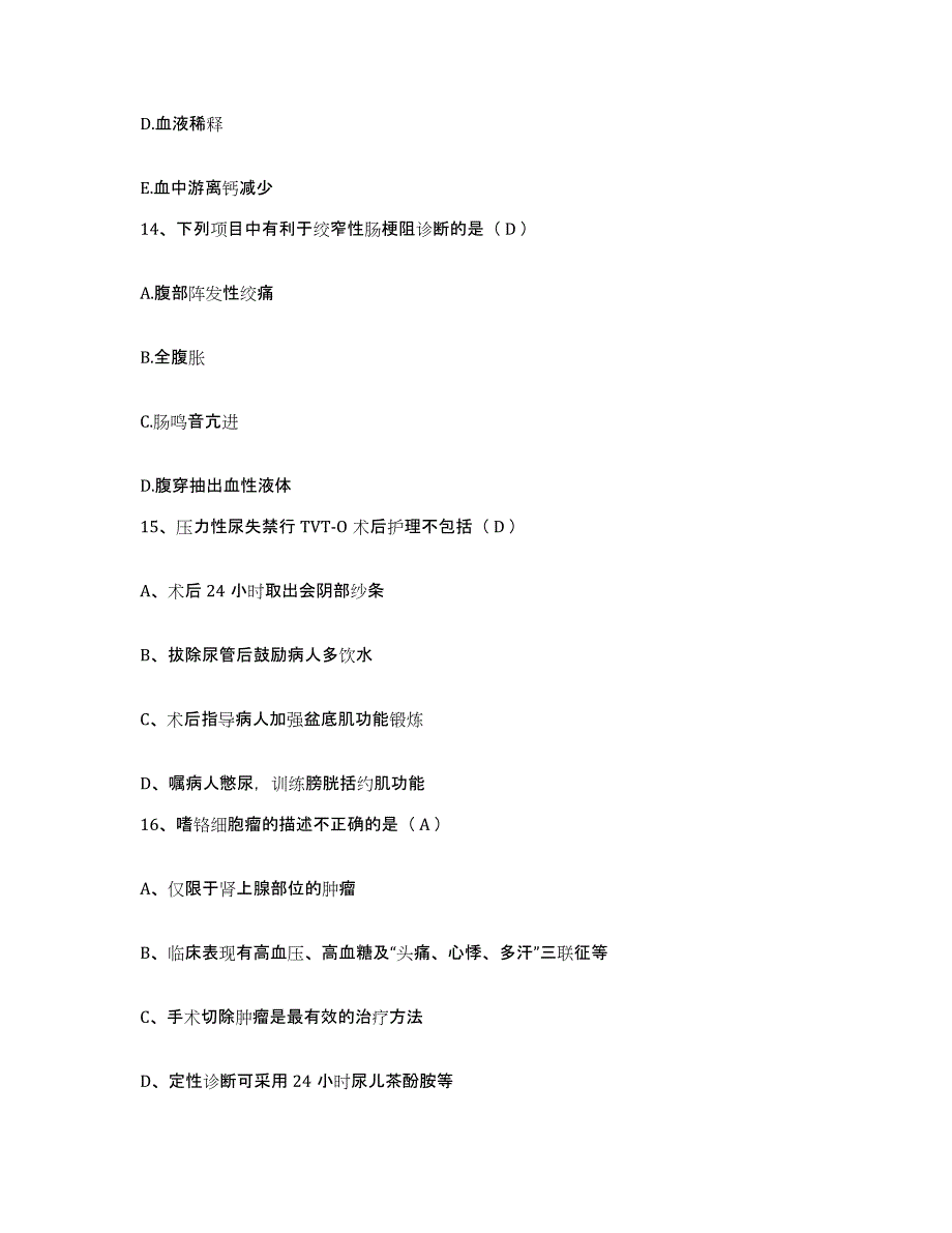 2024年度江西省萍乡市萍乡矿业集团职工总医院护士招聘押题练习试卷A卷附答案_第4页