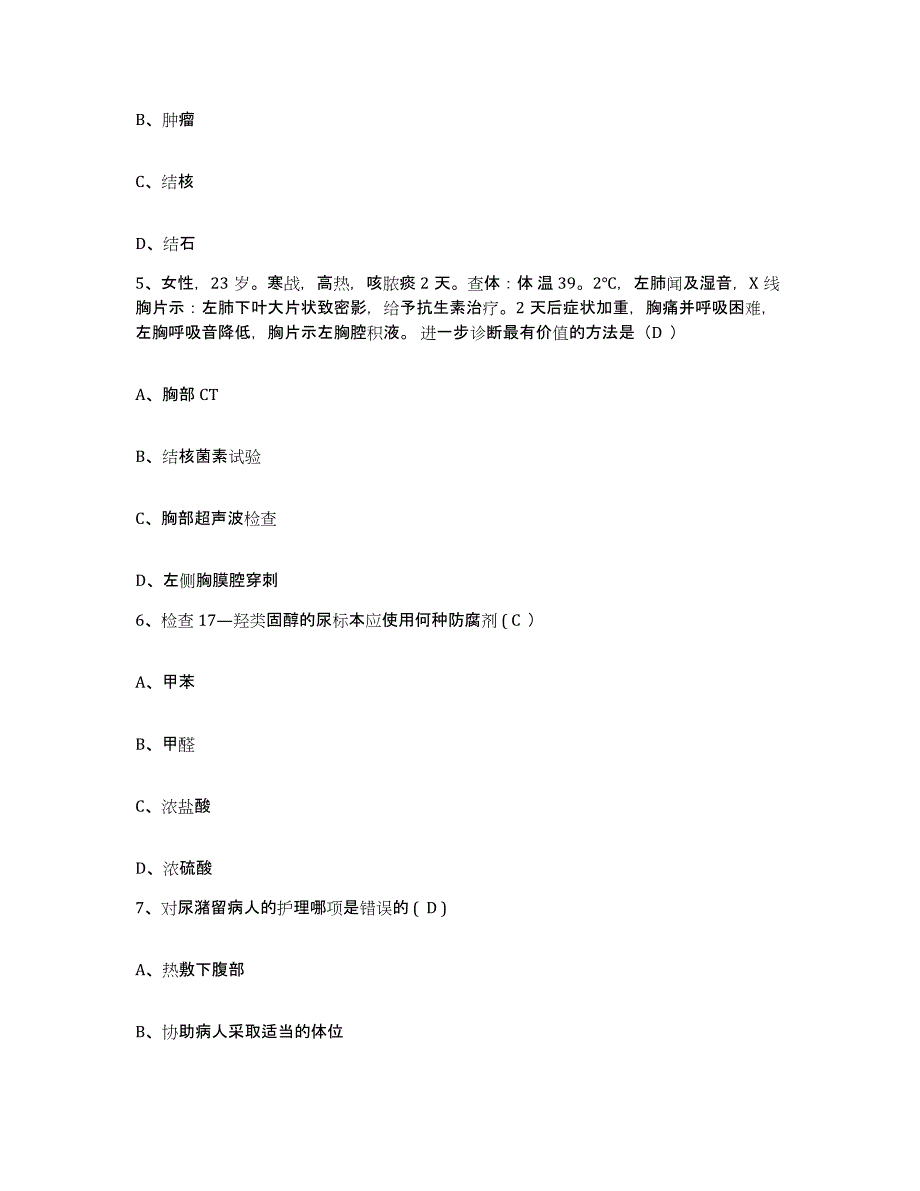 2024年度浙江省温岭市松门医院护士招聘综合检测试卷A卷含答案_第2页